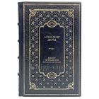 Александр Дюма - Виконт де Бражелон, или Десять лет спустя (в 3 томах)