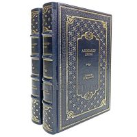 Александр Дюма - Графиня де Монсоро (в 2 томах). Книги в кожаном переплёте