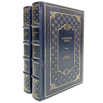 Александр Дюма - Графиня де Монсоро (в 2 томах). Книги в кожаном переплёте