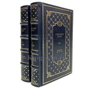 Александр Дюма - Двадцать лет спустя (в 2 томах). Книги в кожаном переплёте