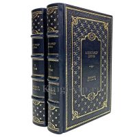 Александр Дюма - Двадцать лет спустя (в 2 томах). Книги в кожаном переплёте