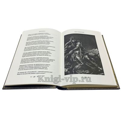 Шота Руставели - Витязь в тигровой шкуре. Книга в кожаном переплёте.