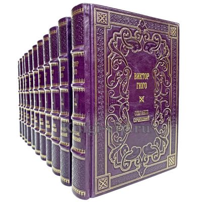 Виктор Гюго. Собрание сочинений в 11 томах. Книги в кожаном переплёте