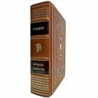 Гомер - Илиада. Одиссея. Книга в кожаном переплёте