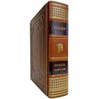 Гомер - Илиада. Одиссея. Книга в кожаном переплёте