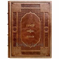 Гомер - Илиада. Книга в кожаном переплёте