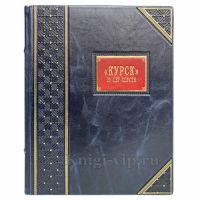 "Курск". 20 лет спустя. Тайны, скрытые под водой. Игорь Курдин. Книга в кожаном переплёте "Курск". 20 лет спустя. Тайны, скрытые под водой. Игорь Курдин. Книга в кожаном переплёте