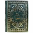 Омар Хайям - Рубаи. Книга в кожаном переплёте