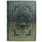 Омар Хайям - Рубаи. Книга в кожаном переплёте