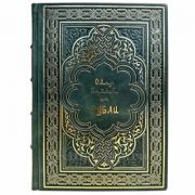 Омар Хайям - Рубаи. Книга в кожаном переплёте