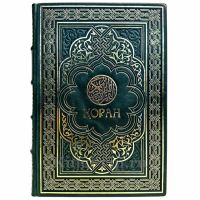 Коран. Перевод смыслов и комментарии (Эльмир Кулиев). Подарочная книга в кожаном переплёте Коран. Перевод смыслов и комментарии (Эльмир Кулиев). Подарочная книга в кожаном переплёте