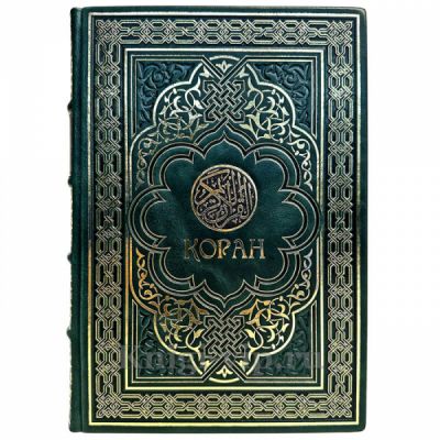 Коран. Перевод смыслов и комментарии (Эльмир Кулиев). Подарочная книга в кожаном переплёте
