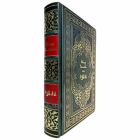 Омар Хайям - Рубаи. Книга в кожаном переплёте