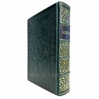 Коран. Перевод смыслов и комментарии (Эльмир Кулиев). Подарочная книга в кожаном переплёте