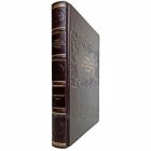Книга о вкусной и здоровой пище. Книга в кожаном переплёте