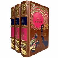Пол Боулз - Собрание в 3 томах. Книги в кожаном переплете
