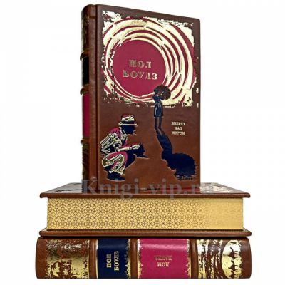 Пол Боулз - Собрание в 3 томах. Книги в кожаном переплете