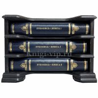 Книги для записей (рукописей) в кожаном переплете и деревянном футляре