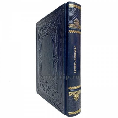 Книги для записей (рукописей) в кожаном переплете и деревянном футляре