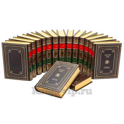 Филип Дик. Собрание сочинений в 15 томах. Книги в кожаном переплёте.