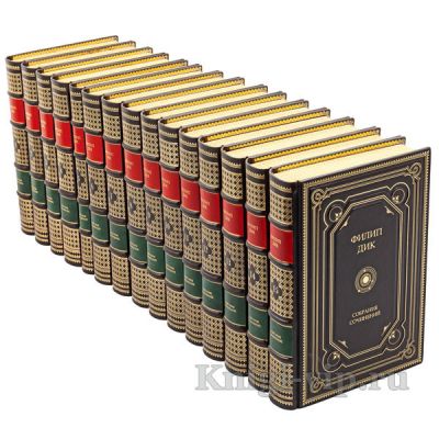 Филип Дик. Собрание сочинений в 15 томах. Книги в кожаном переплёте.