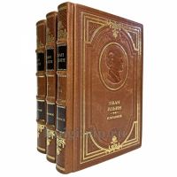 Иван Ильин - Избранное в 3 томах. Книги в кожаном переплете