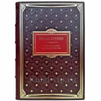 Иван Бунин - Темные аллеи. Рассказы. Книга в кожаном переплете