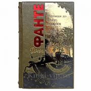 Джон Фанте - Подожди до весны, Бандини. Книга в кожаном переплёте