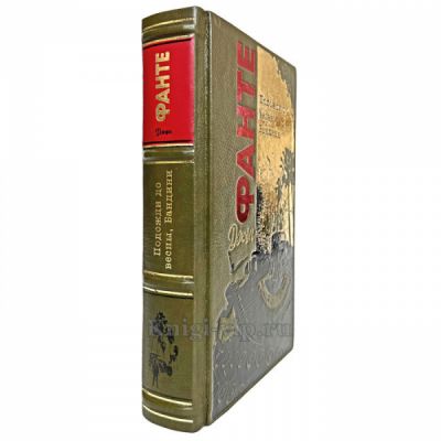 Джон Фанте - Подожди до весны, Бандини. Книга в кожаном переплёте