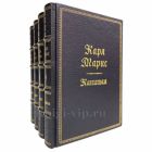 Карл Маркс - Капитал в 4 томах. Книги в кожаном переплёте. Увеличенный формат
