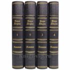 Карл Маркс - Капитал в 4 томах. Книги в кожаном переплёте. Увеличенный формат