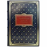 Иван Бунин - Окаянные дни. Подарочная книга в кожаном переплете ручной работы