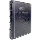 Джон Фаулз - Мантисса. Книга в кожаном переплёте