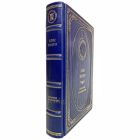 Элис Манро - Избранные произведения. Книга в кожаном переплёте