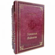Якоб Гримм. Германская мифология в 3 томах. Книги в кожаном переплёте