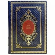 Джон Стюарт Милль - Система Логики. Подарочная книга в кожаном переплете ручной работы