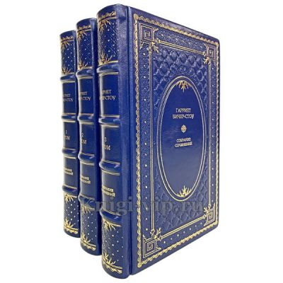 Гарриет Бичер-Стоу. Собрание сочинений в 3 томах. Книги в кожаном переплёте.