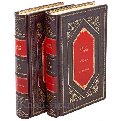 Дени Дидро. Сочинения в 2 томах. Книги в кожаном переплёте.