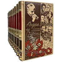Андре Моруа. Собрание сочинений в 10 томах. Книги в кожаном переплёте