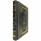 Морис Дрюон. Собрание сочинений в 13 томах. Подарочные книги в переплете из натуральной кожи