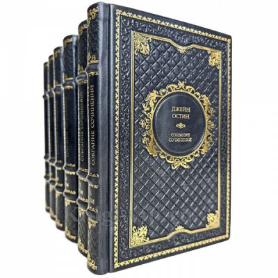Джейн Остин (Джейн Остен) - Собрание сочинений в 6 томах. Книги в кожаном переплете