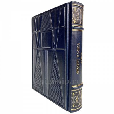 Франс Кафка - Замок. Книга в кожаном переплёте