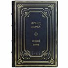 Франц Кафка - Процесс. Замок. Подарочная книга в кожаном переплете ручной работы
