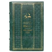Марио Пьюзо - Крестный отец. Книга в кожаном переплёте