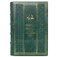 Марио Пьюзо - Крестный отец. Книга в кожаном переплёте