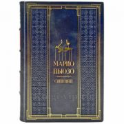 Марио Пьюзо - Сицилиец. Подарочная книга в кожаном переплете ручной работы