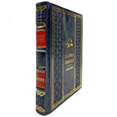 Марио Пьюзо - Сицилиец. Подарочная книга в кожаном переплете ручной работы
