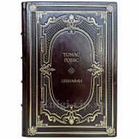 Томас Гоббс - Левиафан. Книга в кожаном переплете