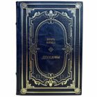 Игорь Юркин - Демидовы. Подарочная книга в кожаном переплете ручной работы