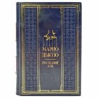Марио Пьюзо - Последний дон. Подарочная книга в кожаном переплете ручной работы